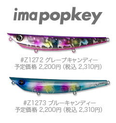 Imapopkey