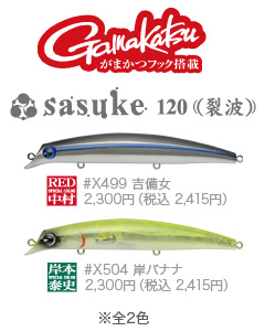 Sasuke120