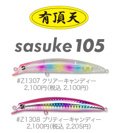 Sasuke105_1