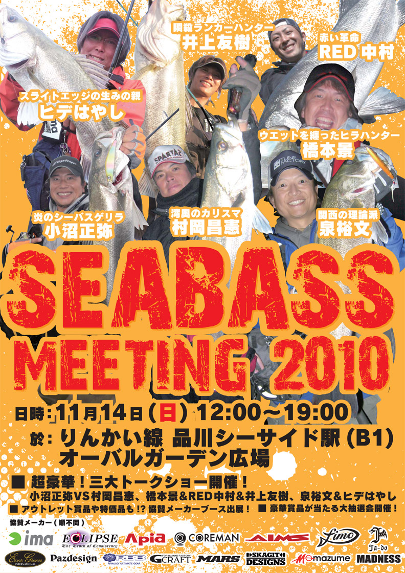 Seabassmeating10