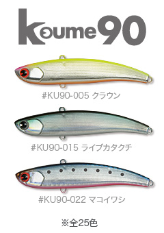 Koume90