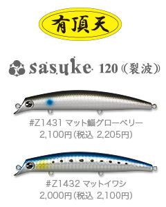 U_sasuke120_1