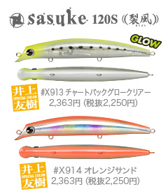 H_sasuke120_1