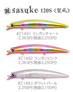 Sasuke120reppu_1