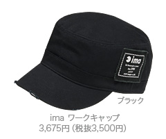 ワークキャップ ワークキャップ