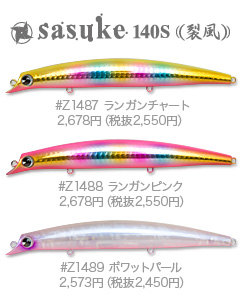 Sasuke140_1