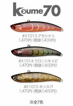 Koume70