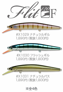 Limited_flit120f