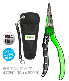 プライヤー プライヤー