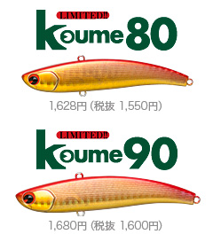Koume1
