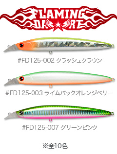 Flaming_dart Flaming_dart