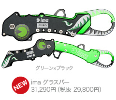ima×DRESS グラスパー ima×DRESS グラスパー