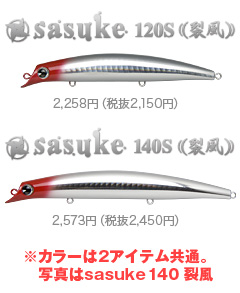 sasuke 裂風 sasuke 裂風