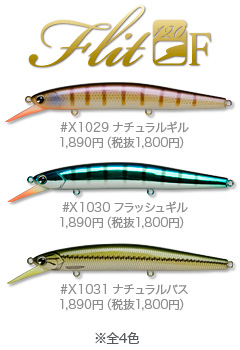 Flit120f Flit120f