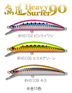 Gyodou_heavysufer Gyodou_heavysufer