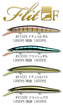 Flit120f Flit120f