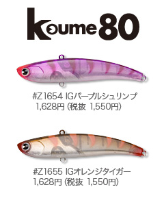 Koume80_IG_POCKET