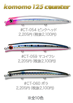 komomo 120 counter komomo 120 counter
