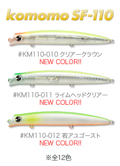Komomosf_110 Komomosf_110