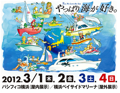 JAPAN INTERNATIONAL BOAT SHOW 2012