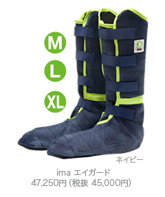 Imaエイガード Imaエイガード