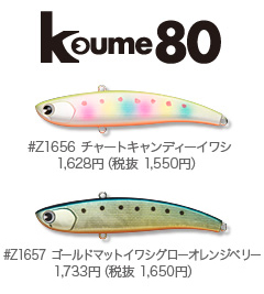 Koume80