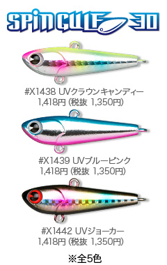 スピンガルフ30 スピンガルフ30
