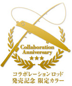 Collaboration_lure