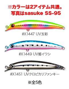 UVsasukeSS95_sasuke105_color