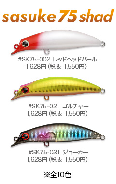 Sasuke75shad