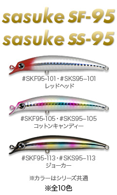 SasukeSS95_SF95
