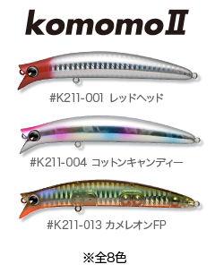 KomomoⅡ