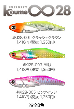 Komomo_infinity28 Komomo_infinity28