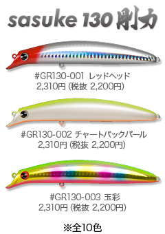 Sasuke130_goriki Sasuke130_goriki