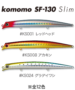 Komomo_SF130slim