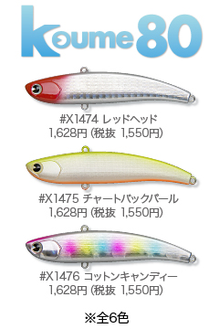 Koume80 Koume80