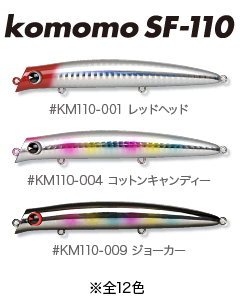 Komomo_SF110