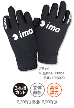 Imaタイタニュームグローブ Imaタイタニュームグローブ