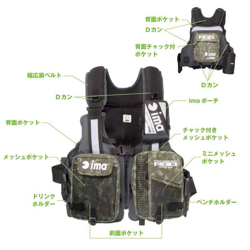 通販でクリスマス 激レア ima×RBB コラボ フローティングベスト