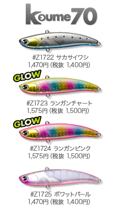 Koume70