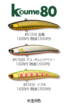 Koume80 Koume80