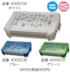 ルアーケース