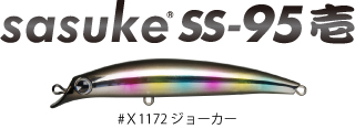 サスケss-95壱