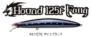 ハウンド125fファング