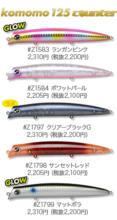 Tsunemi_komomo125counter