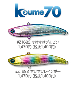 Koume70