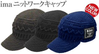 Ima_-knit_cap