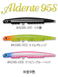 Aldente95s