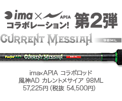 Current_messiah98ml