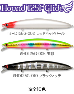 Hound125f_glide Hound125f_glide